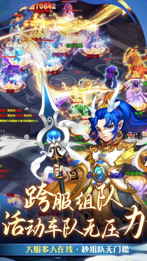 仙语奇缘官服