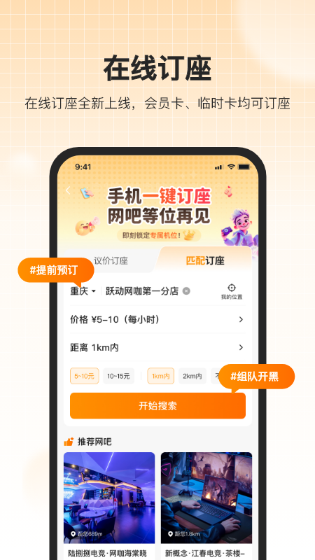 去上网app官方版