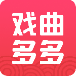 戏曲多多app