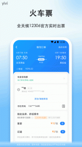 一喂顺风车app