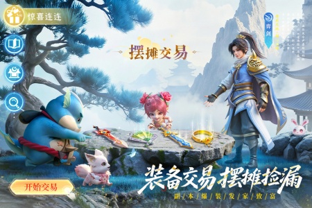 长安幻想九游版