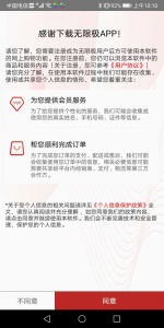 无限极中国app