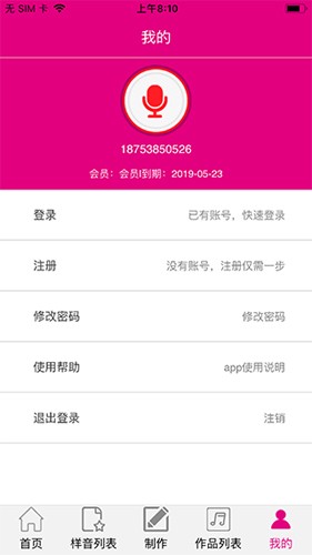 配音专家