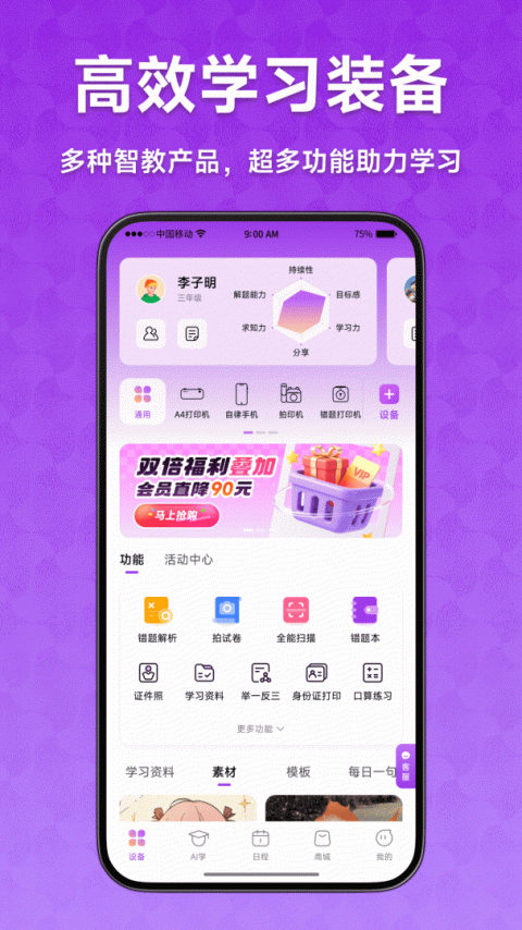 爱立熊app