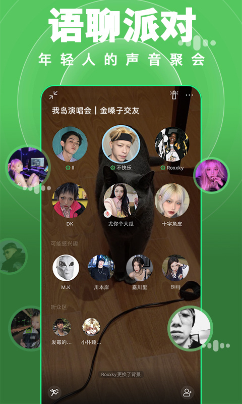 我岛app官方版