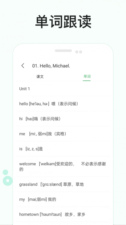 零基础学英语