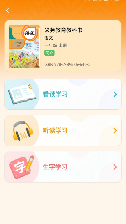 人教易视听app官方版