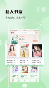 落尘文学app