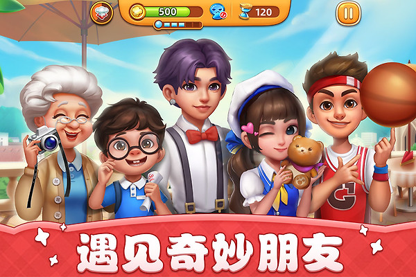 小镇大厨qq游戏大厅版