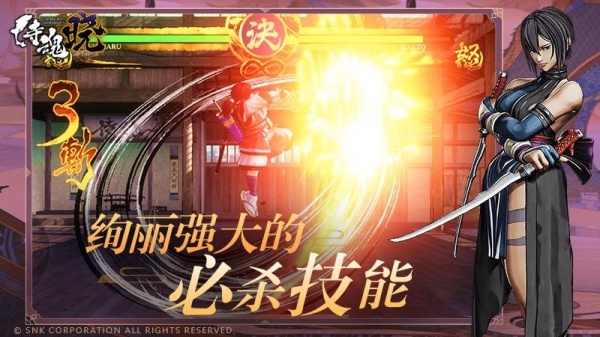 侍魂晓九游版