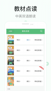 初中英语听力app