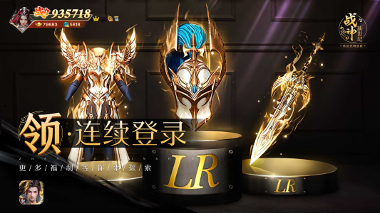 战神新世纪传奇