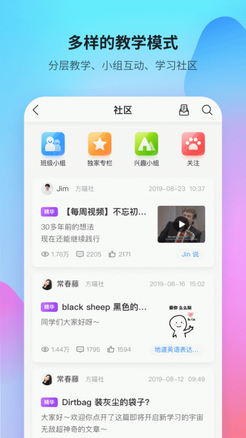 FiF口语训练