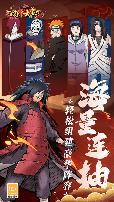 十万个大魔王