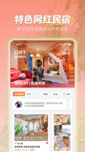 木鸟民宿app官方版