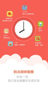 减肥小秘书app