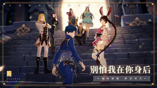 斗罗大陆斗神再临官方版