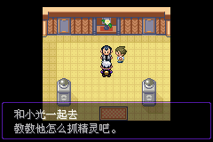 《口袋妖怪漆黑的魅影》5.0图文攻略