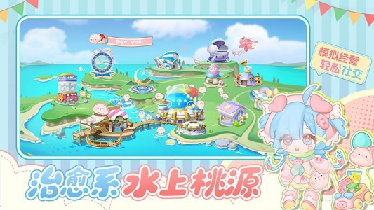 萌鱼泡泡官方版