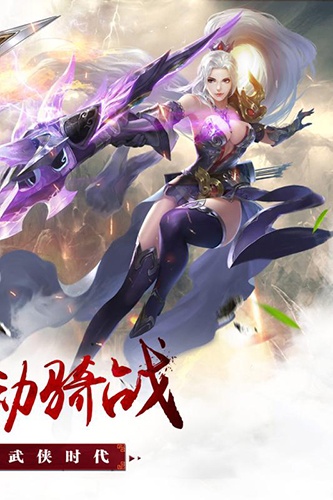 昆仑墟应用宝版