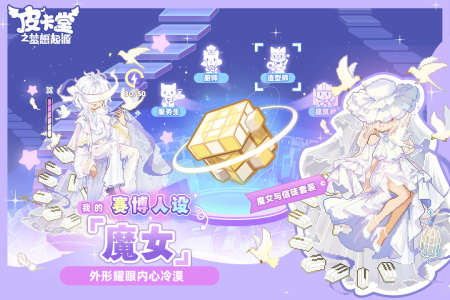 皮卡堂之梦想起源九游版