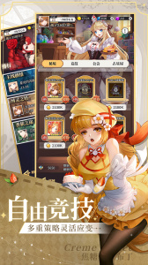 美食大乱斗官服