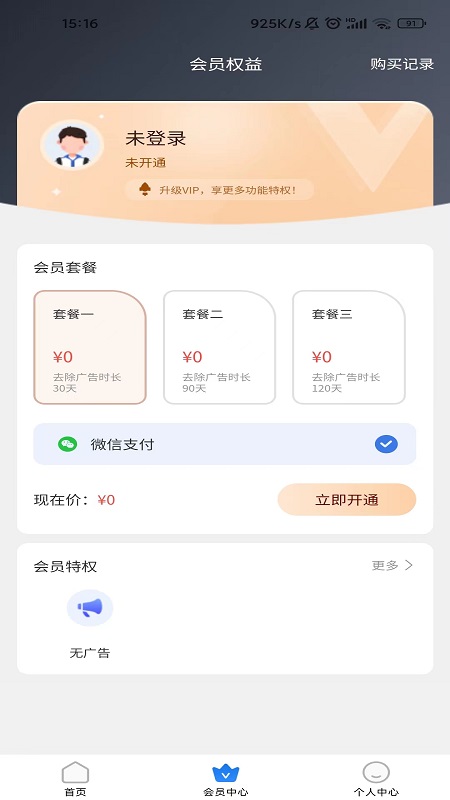 停课铃app