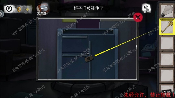 《密室逃脱9无人医院》完整版图文攻略