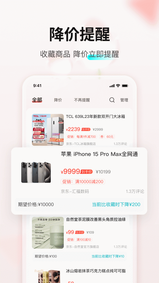 购物党手机版