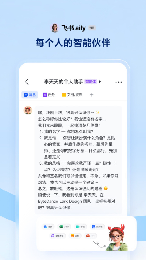 飞书