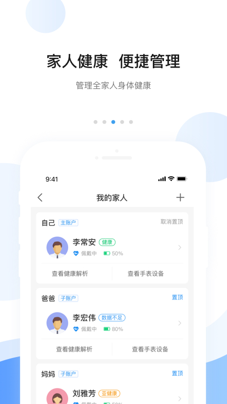安顿app