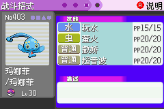 《口袋妖怪漆黑的魅影》5.0图文攻略