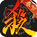 三国杀移动版360版