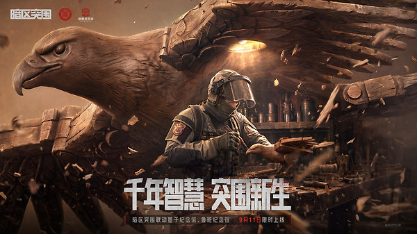 暗区突围2022