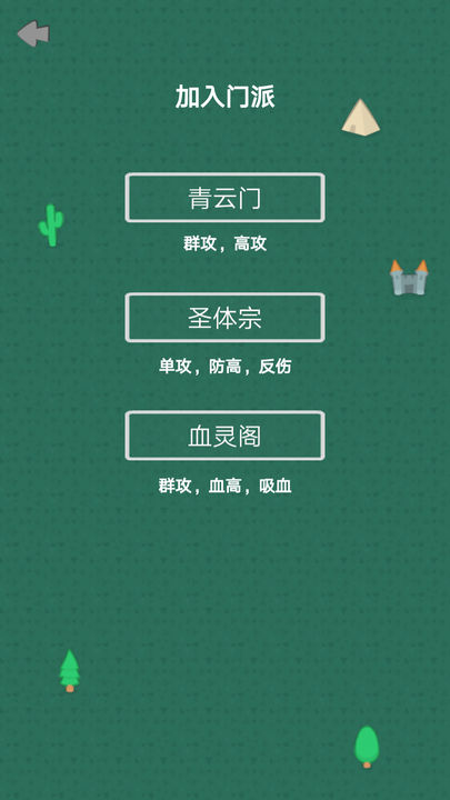 幻想修仙奇侠传
