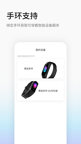 黑加