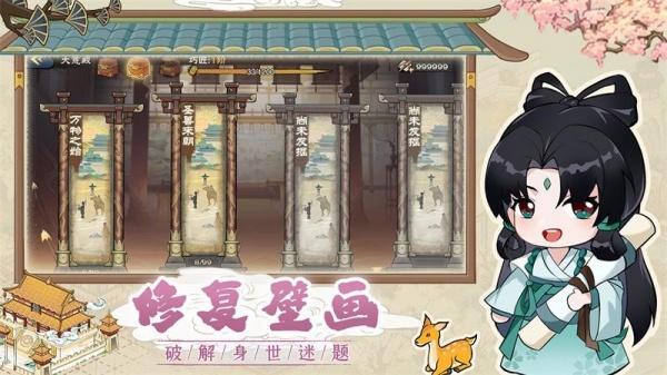 画唐官方版