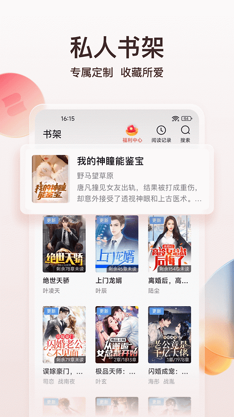 点众阅读极速版app
