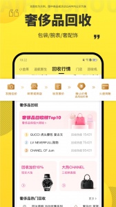 爱回收app