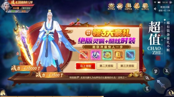 青云传青云服