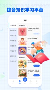 i国开手机app最新版