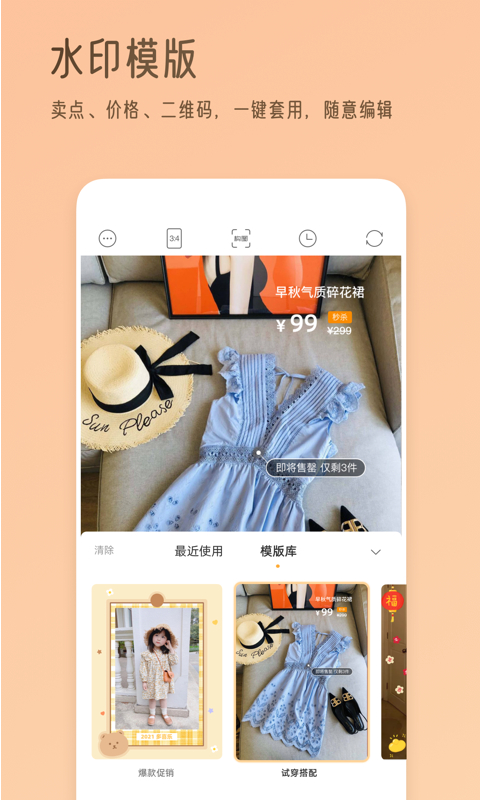 我拍衣