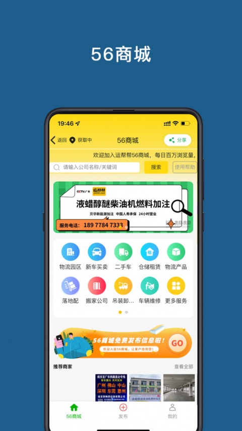 运帮帮app