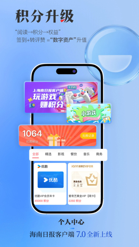 海南日报手机版