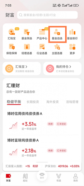 汇丰汇选app