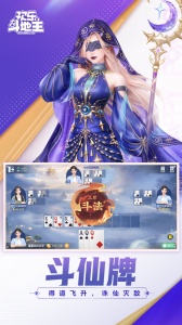 欢乐斗地主2026最新版