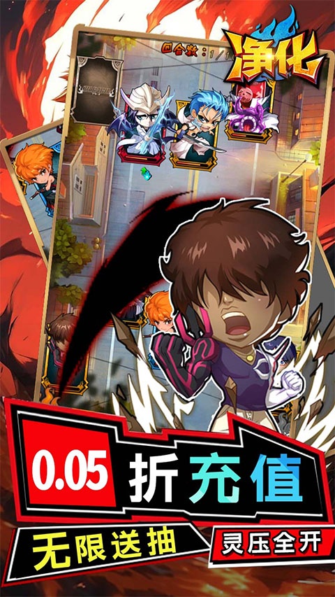 净化超v版