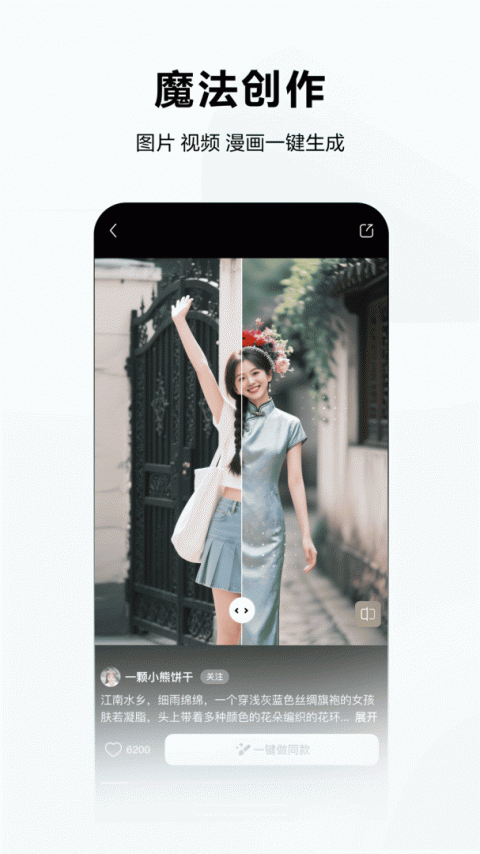 文心一言app手机版