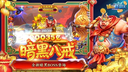 捕鱼炸翻天华为版