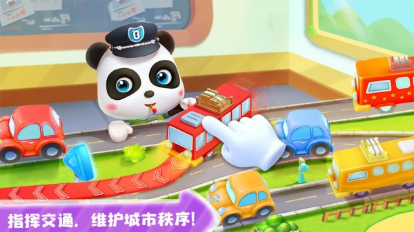 宝宝小警察官方版